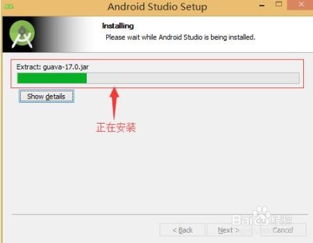 图解Android Studio工具包获取及安装