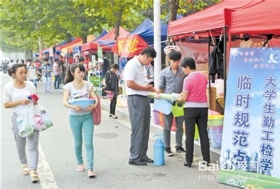 【校园指南】武夷学院之校内勤工俭学篇