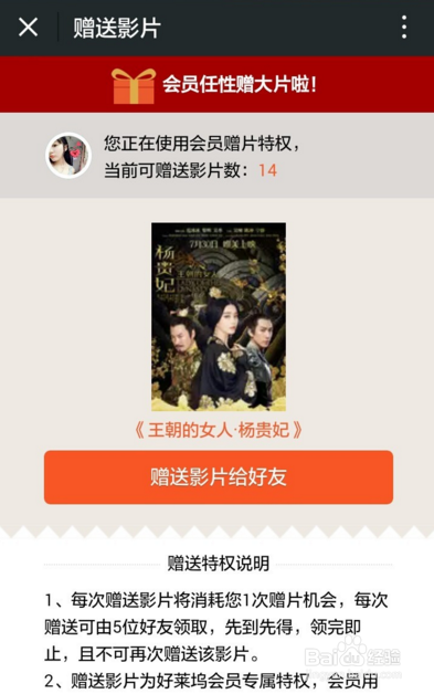 最新好莱坞会员领取大全 好莱坞会员