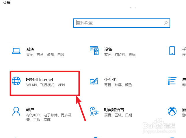 win10怎么查看ip地址