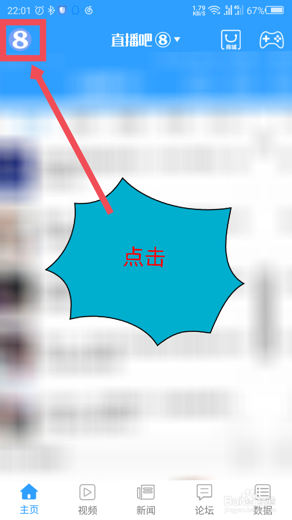 直播吧怎么看电视直播