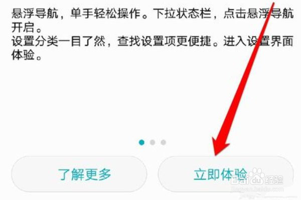 荣耀如何升级系统版本