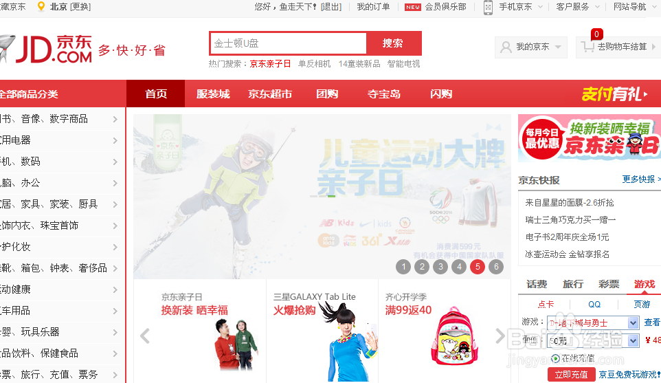 地下城与能干如何充点卡 在京东