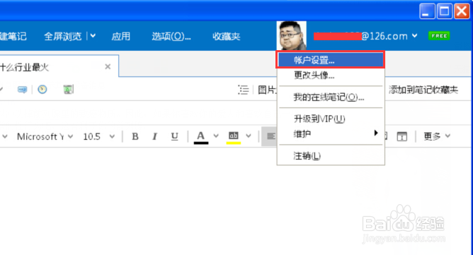 为知笔记怎么使用积分兑换VIP