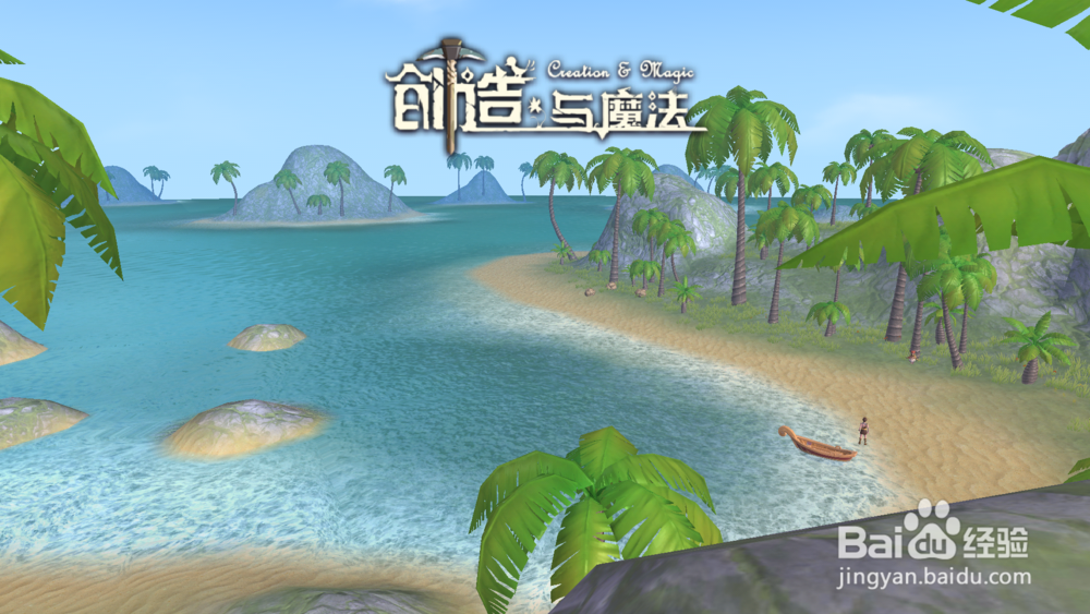 关于创造与魔法的几点玩法