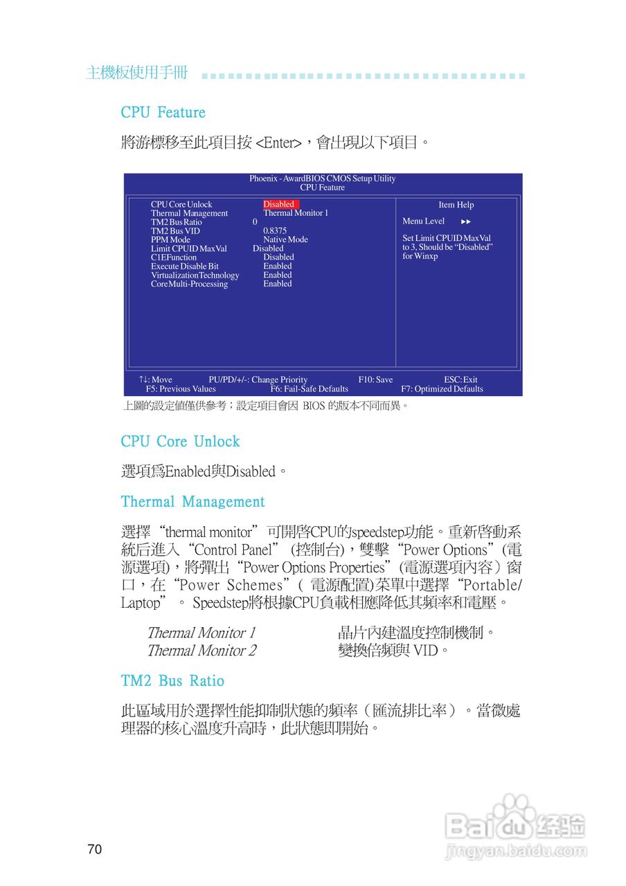 友通INF. NF650i ULTRA-T2型主板说明书:[7]