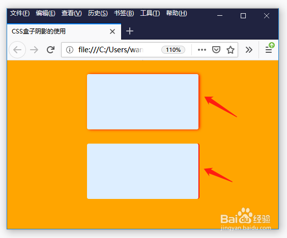 box-shandow用法详解