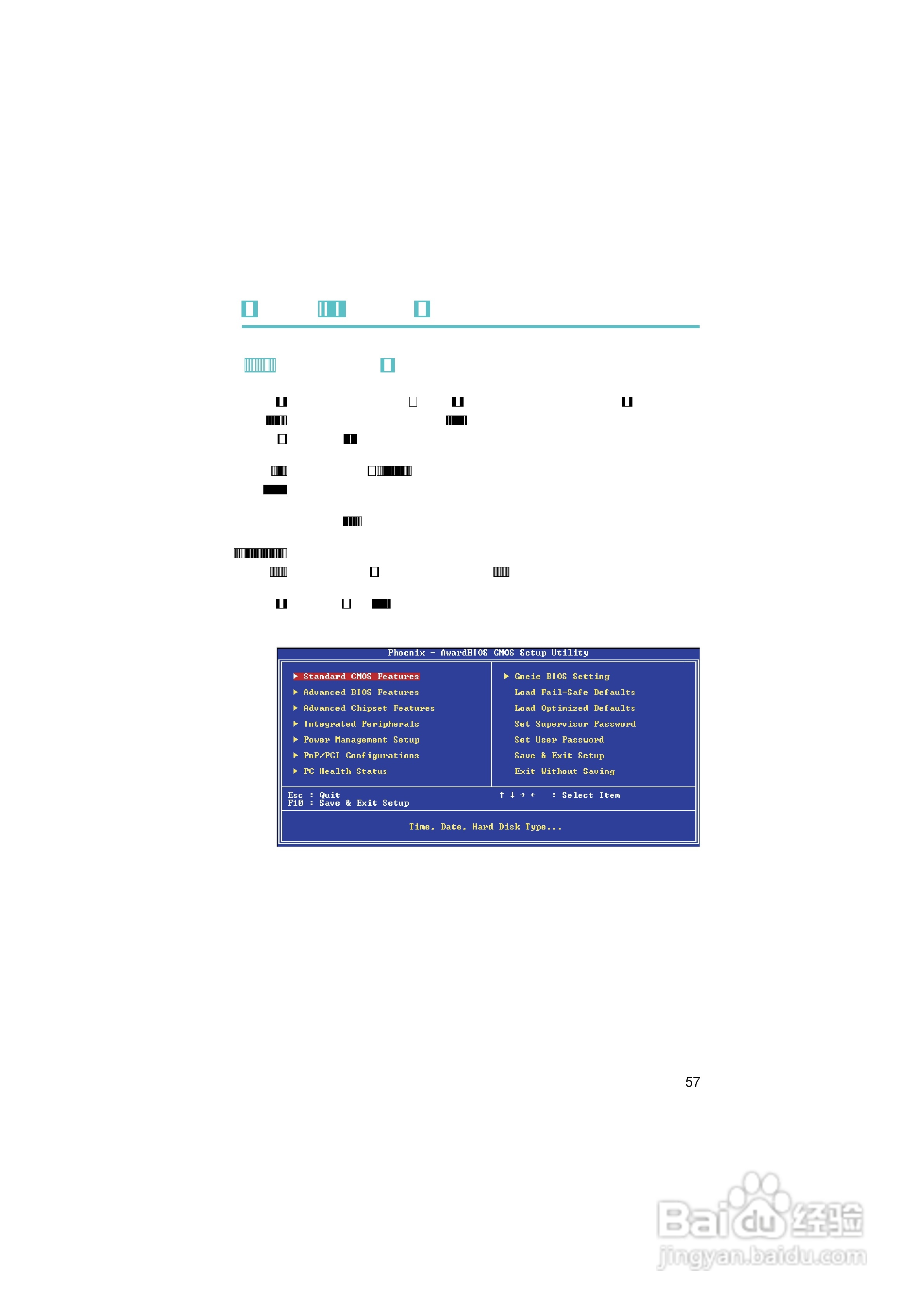 友通INF. NF4X型主板说明书:[6]