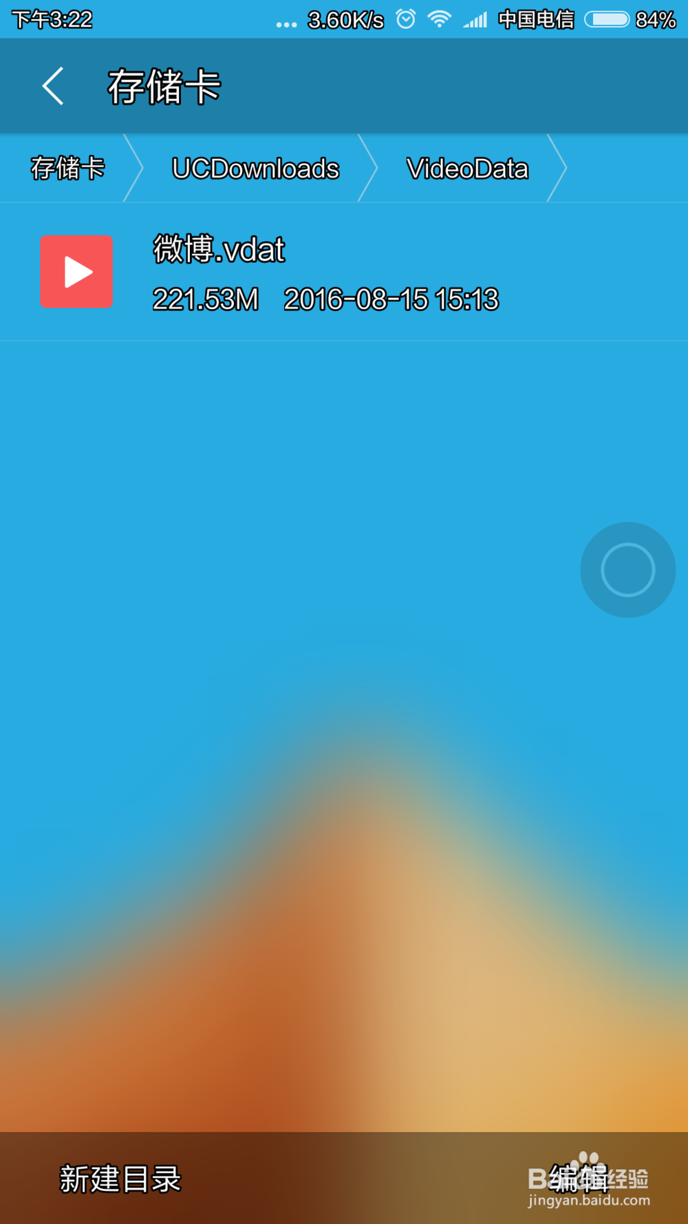 怎样下载微博app中的视频(超详细便捷)