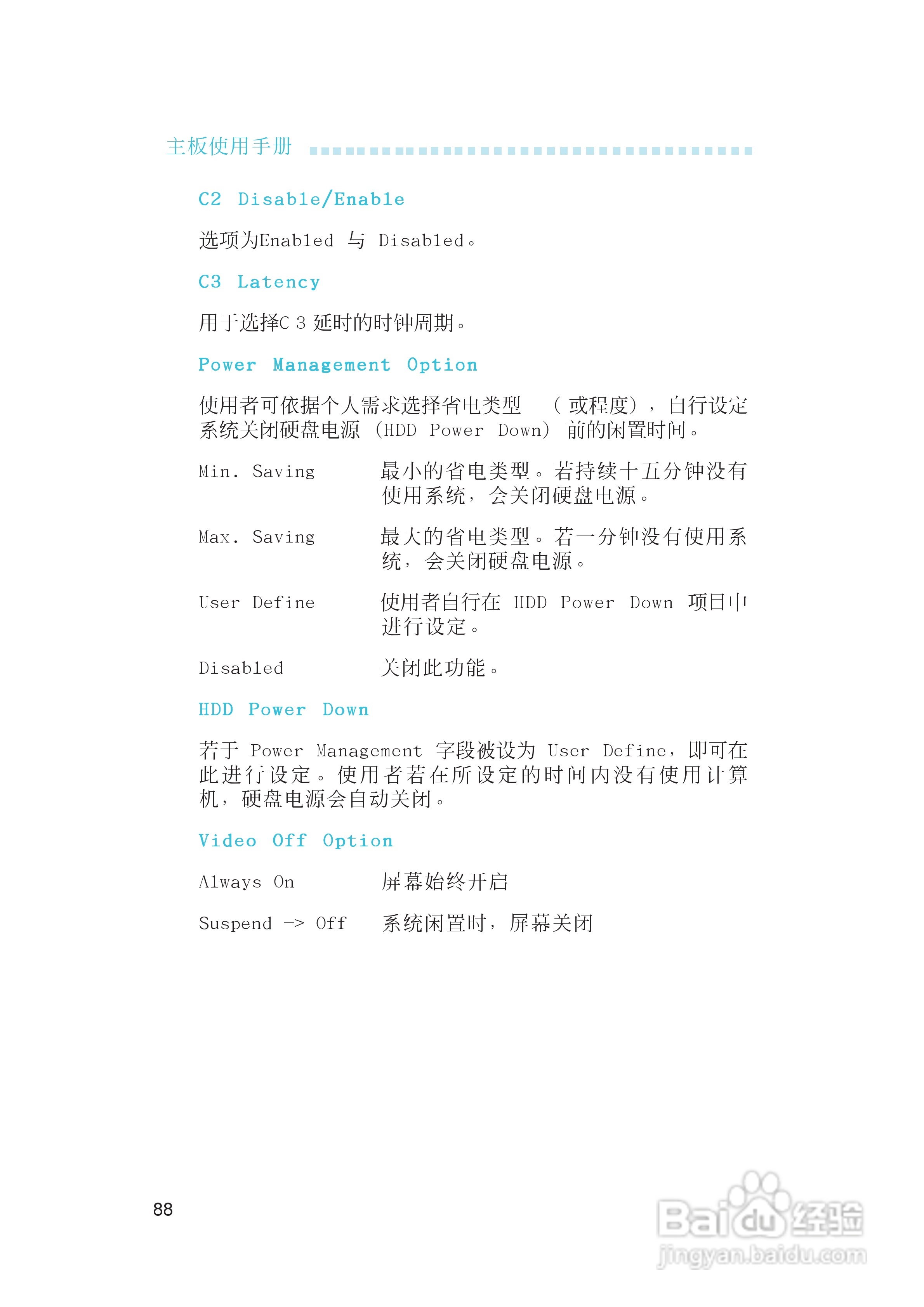 友通INF. RS482型主板说明书:[9]
