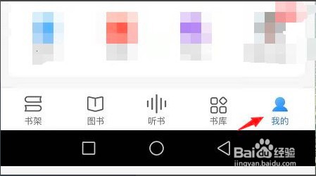 如何设置咪咕阅读使用单手模式进行操作