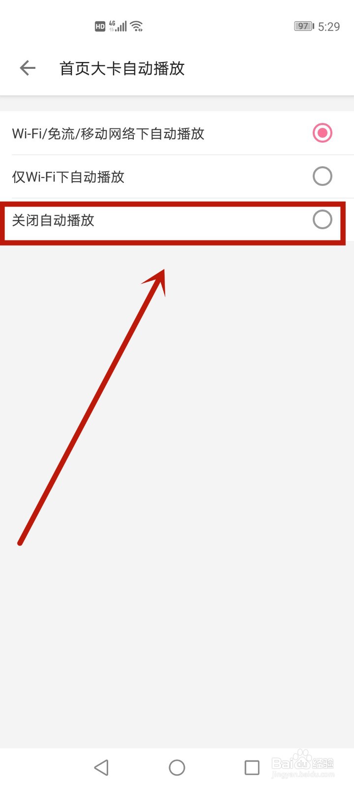 b站怎么关闭视频自动播放