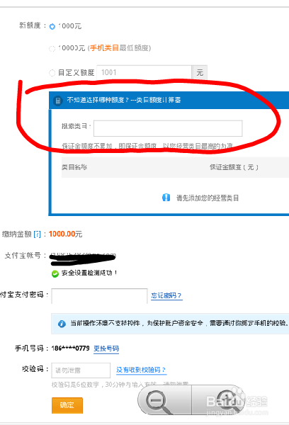 淘宝店铺如何缴纳保障金