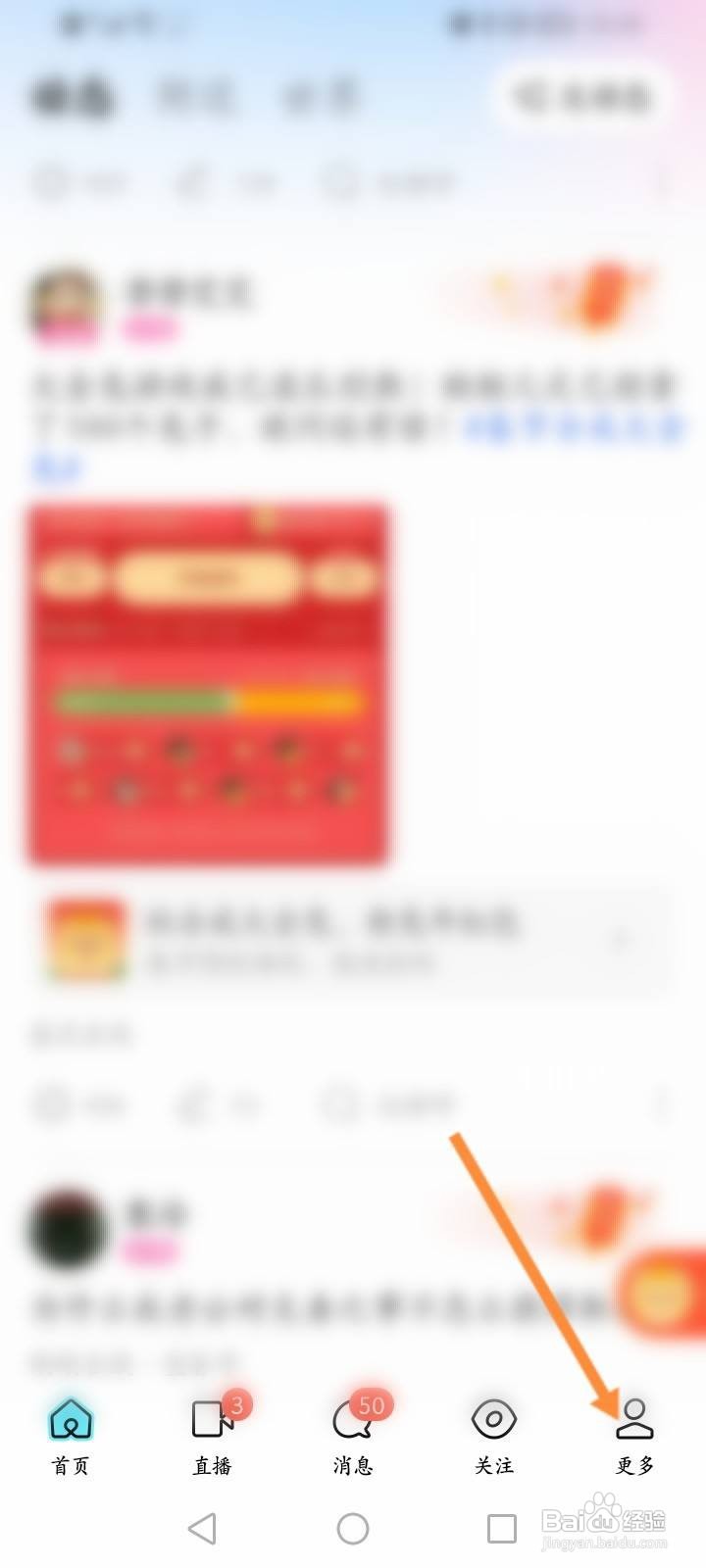 MOMO陌陌怎么举报好友