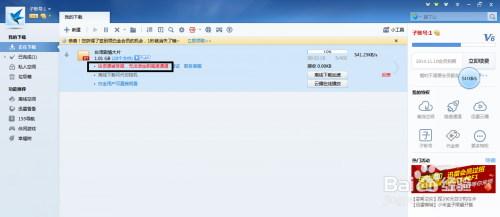 迅雷资源被举报怎么办