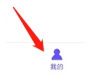 象司机是怎么查看意见反馈方法的