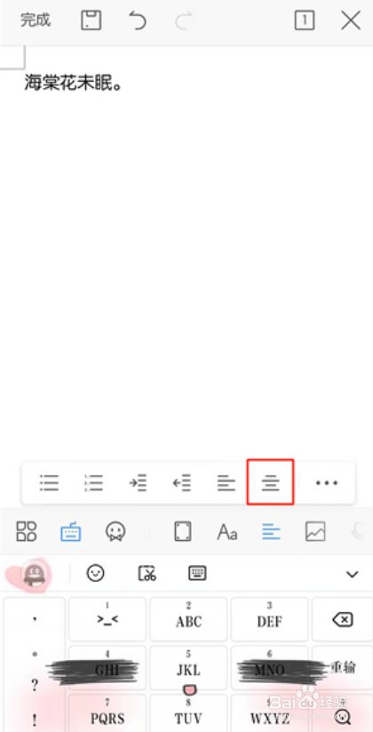 手机wps怎么居中文字