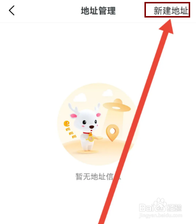 叮当快药如何填写收货地址