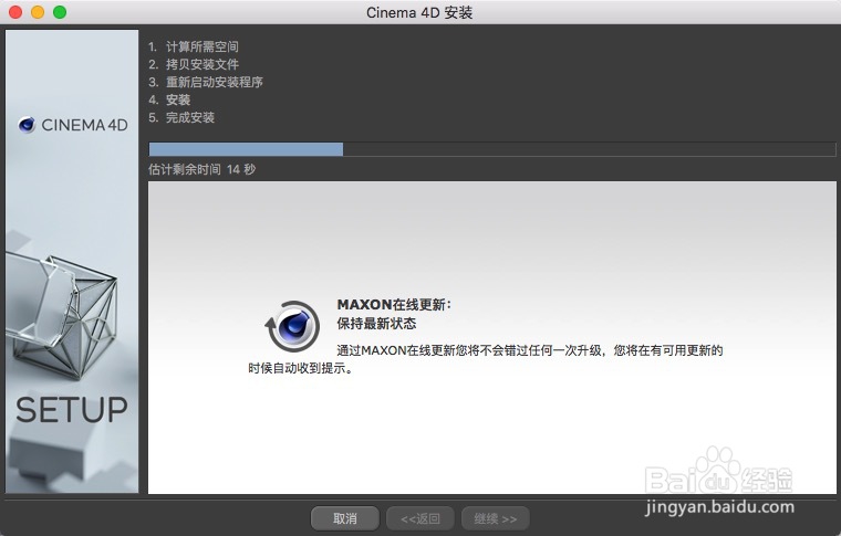 Mac 安装C4DR20.dmg
