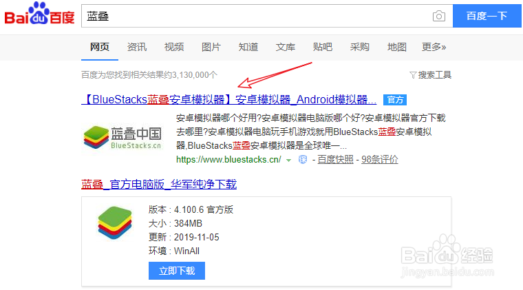 如何在电脑上下载猿题库