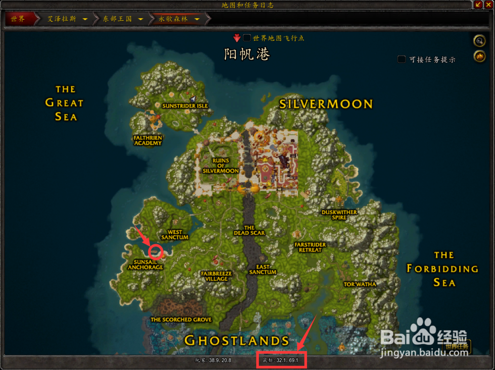 魔兽世界:探索永歌森林