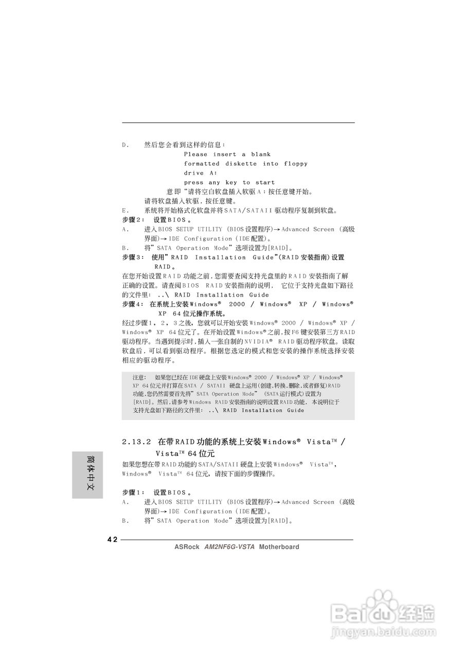 华擎AM2NF6G-VSTA型主板说明书:[5]