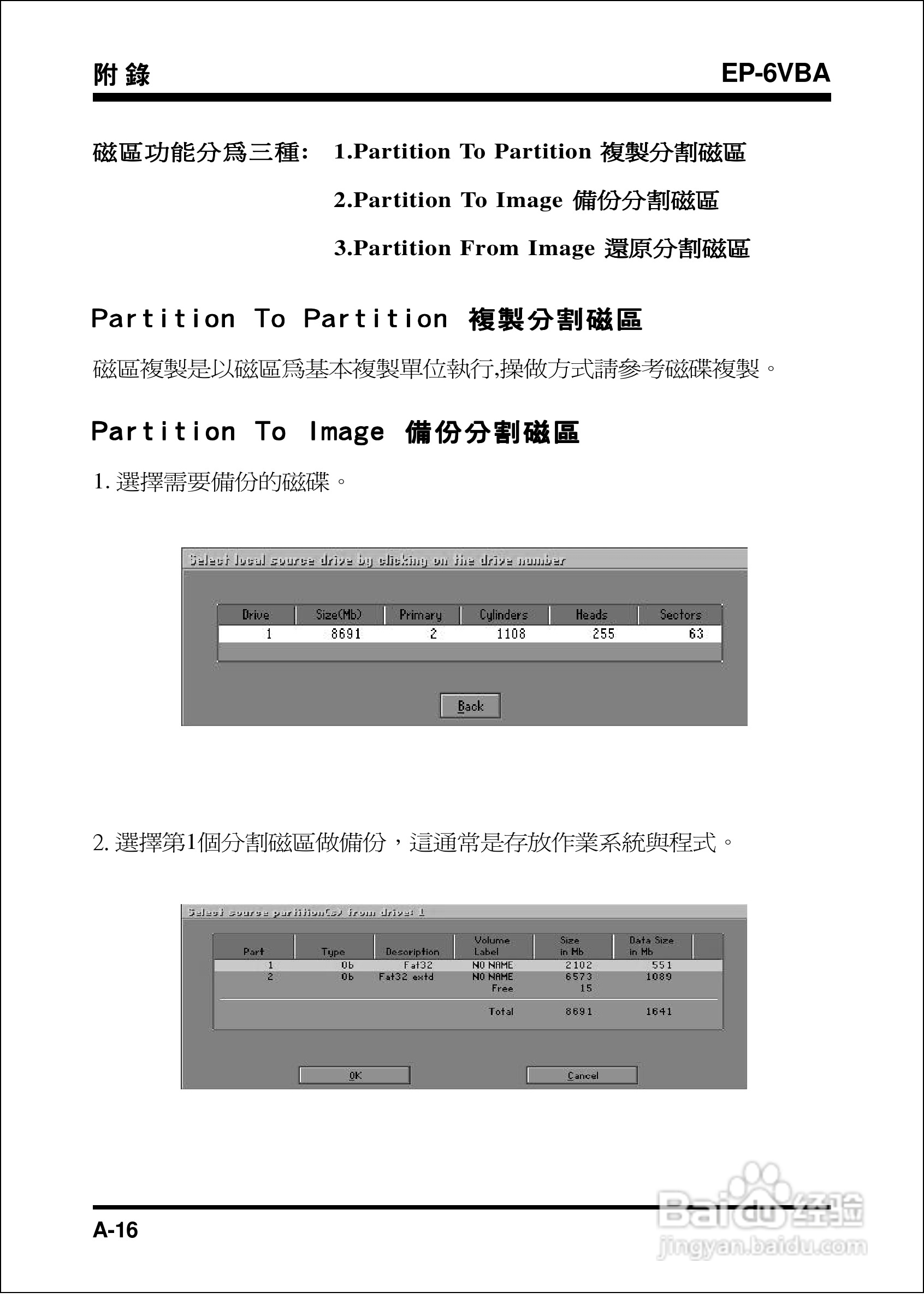 磐正EP-6VBA型主板说明书:[7]