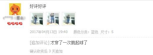 怎样辨别淘宝上商品以及评论的真假？