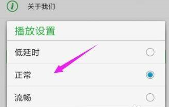seetong怎样更改播放设置