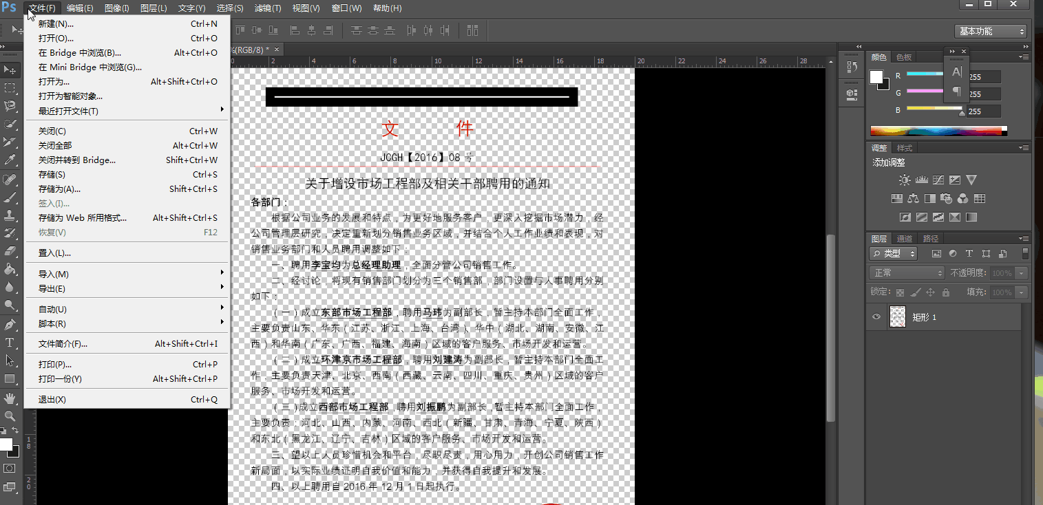 如何把Word文件转图片