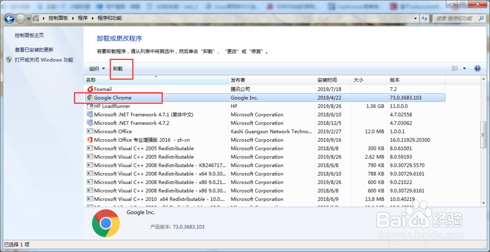 电脑怎么卸载软件