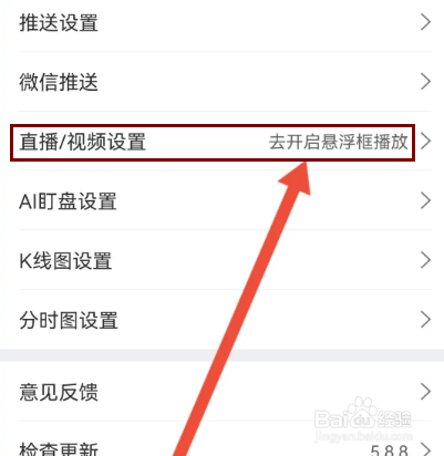 短线王如何开启悬浮窗播放