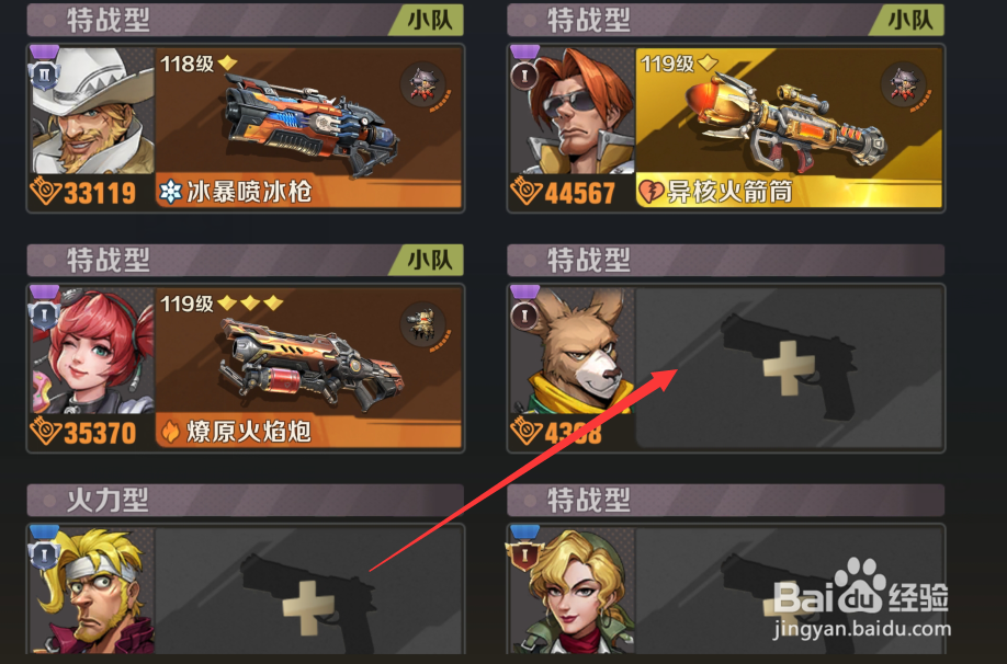 合金弹头怎么搭配武器