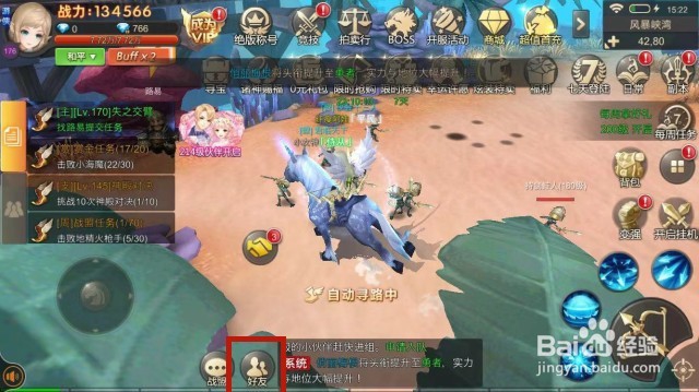 手游月之领主怎么添加好友