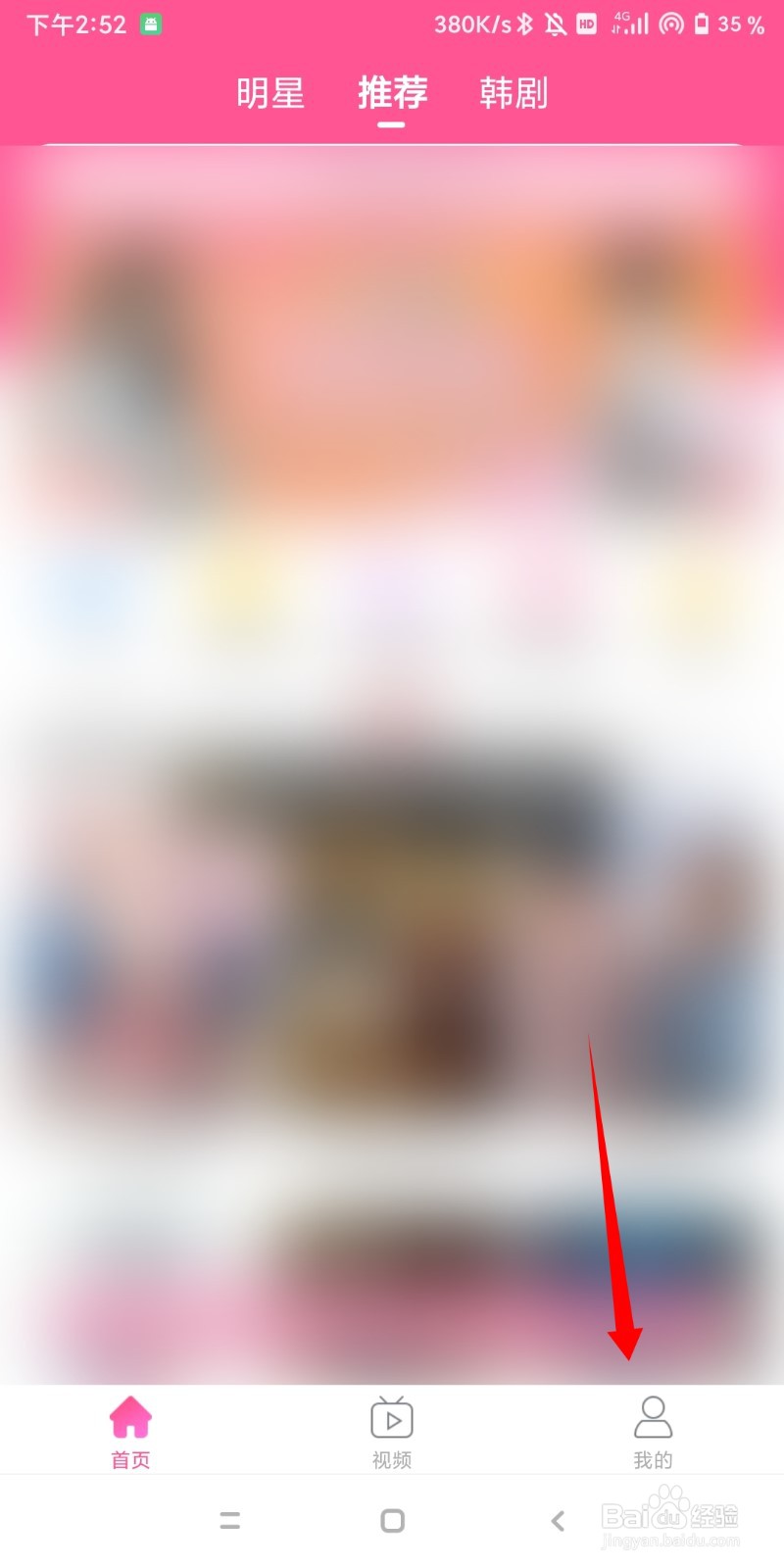 韩剧TV怎么看历史记录