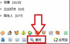 qq2013怎么添加好友