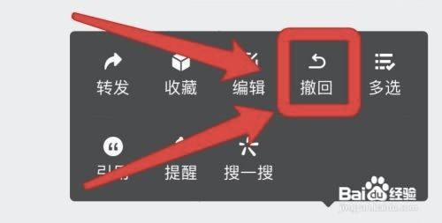 iPhone12手机微信图片如何撤回