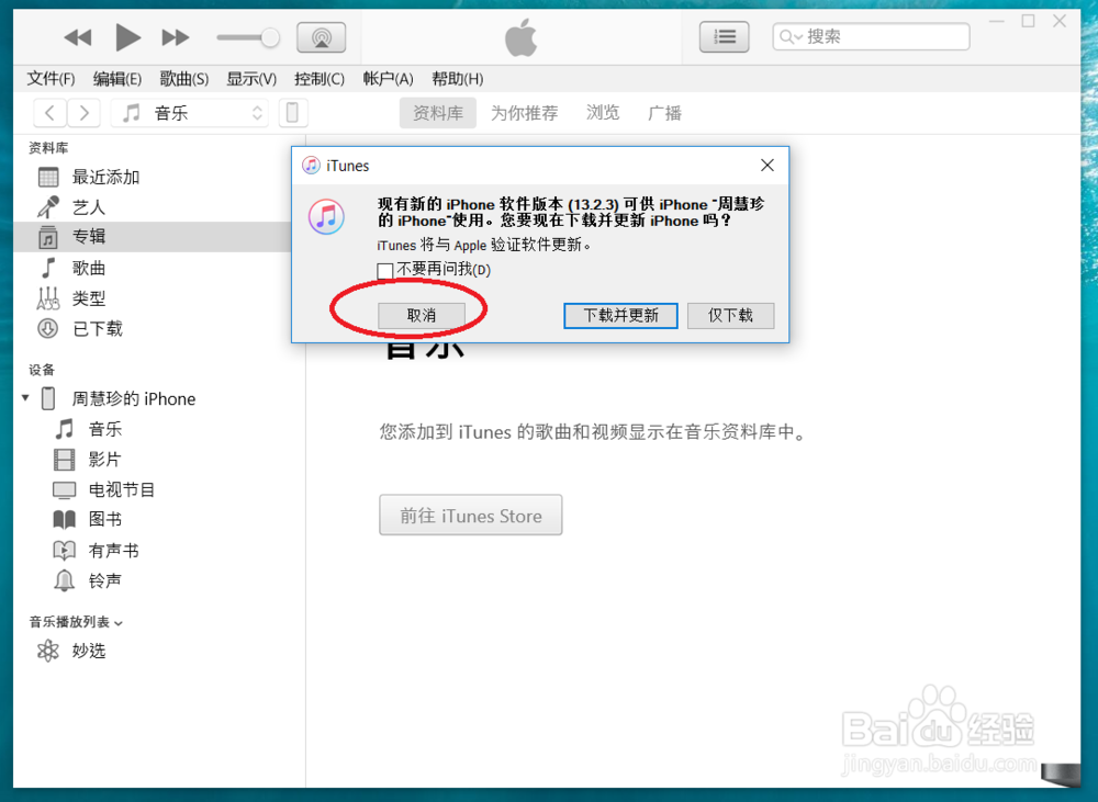 苹果手机序列号如何查询
