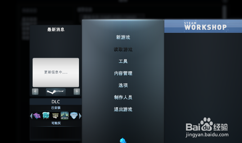 都市天际线怎么设置中文？