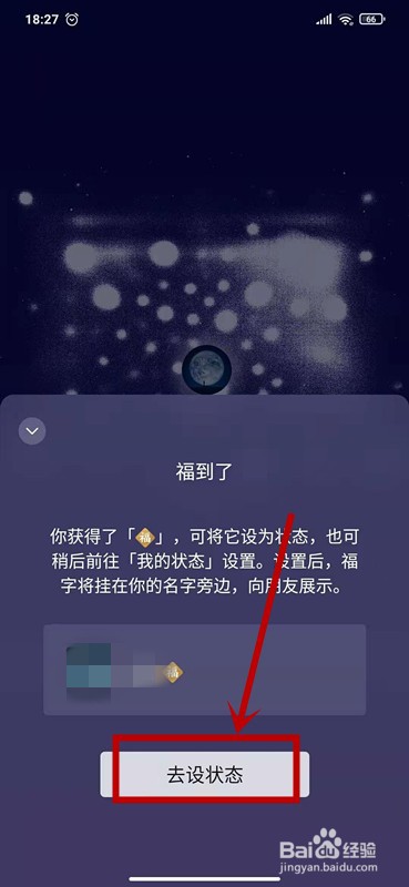 如何让你的微信昵称后面有【福】