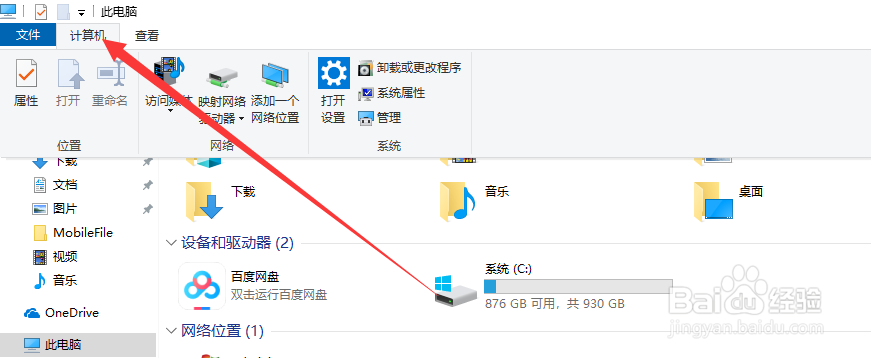 win10电脑如何进行软件卸载？