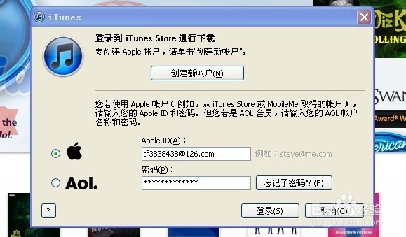 注册itunes账号
