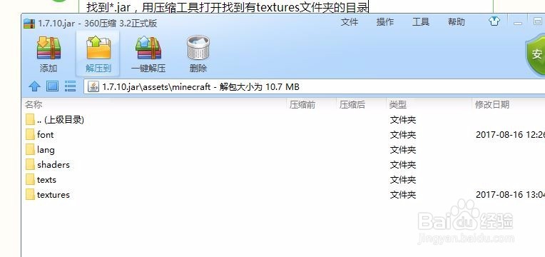 我的世界五边形材质包怎么用