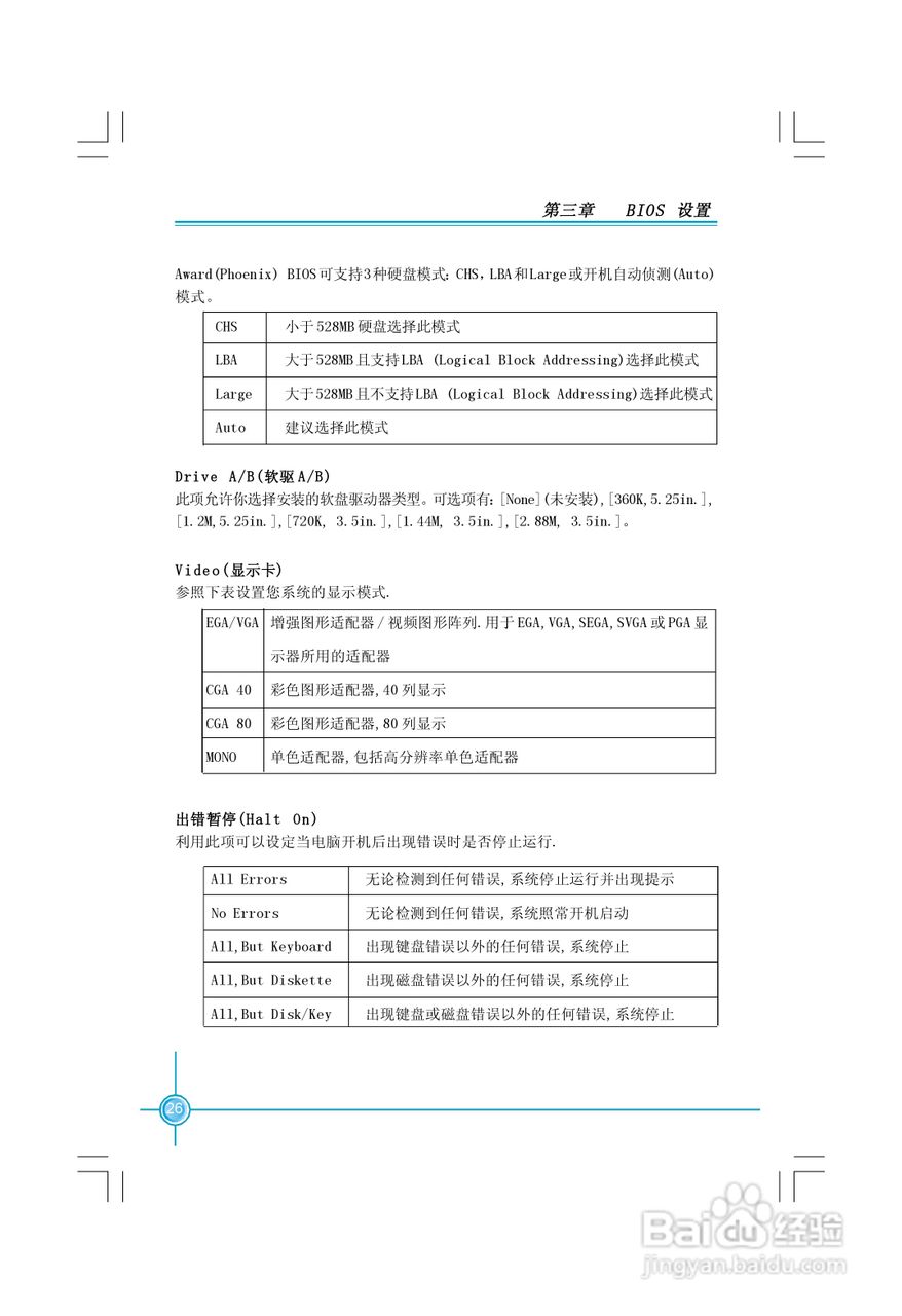 富士康761GXK8MC-RS型主板使用手册:[4]