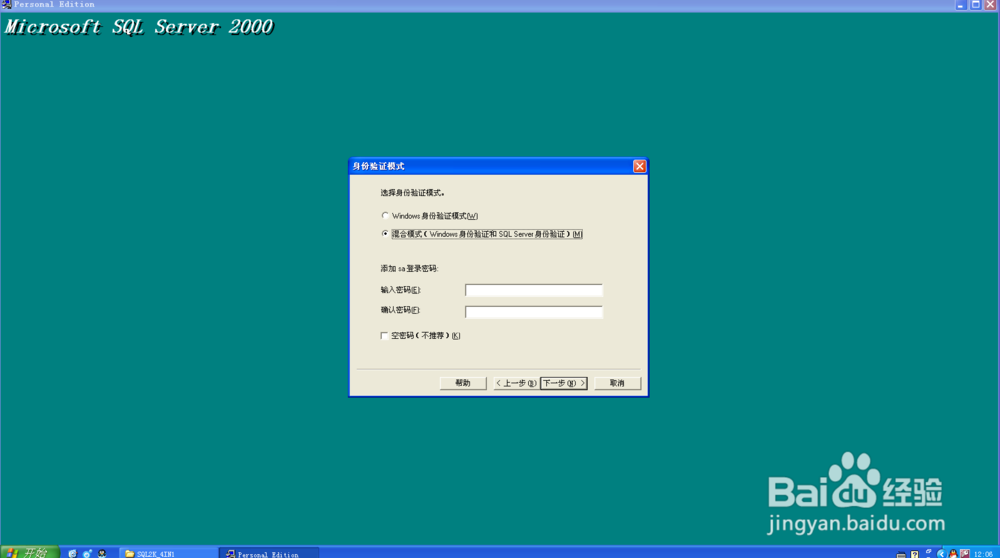 windows xp 如何安装SQL server2000