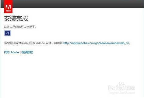 Photoshop CS6序列号完美激活教程