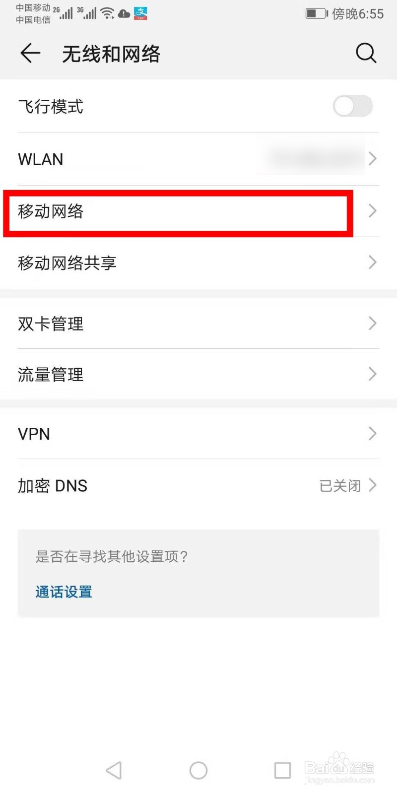 三星/华为如何设置高清语音通话