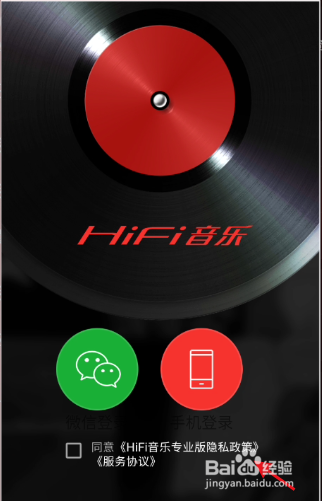 HiFi音乐专业版如何查看账号交易记录