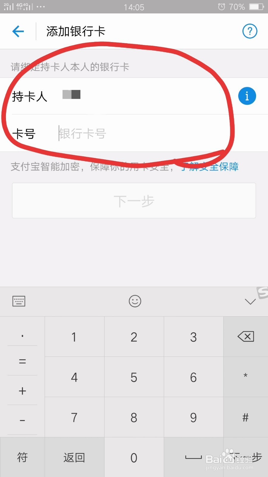 支付宝怎样绑定银行卡