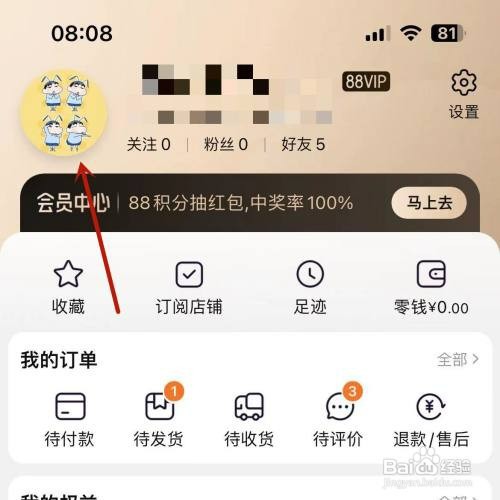 手机淘宝成就勋章在哪才能查看